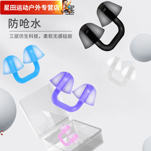 Zhizhou nose plug swimming nose clip special mermaid earplugs anti-choking water diving silicone earplugs swimming goggles swimming cap swimming Polar Yao-black mermaid nose plug
