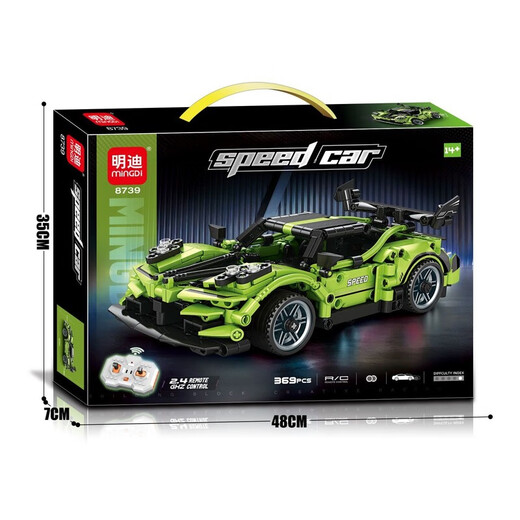 Children's sports car building blocks toy boy racing car assembly model simulation car kindergarten training class gift box remote control handle + building blocks sports car 8739