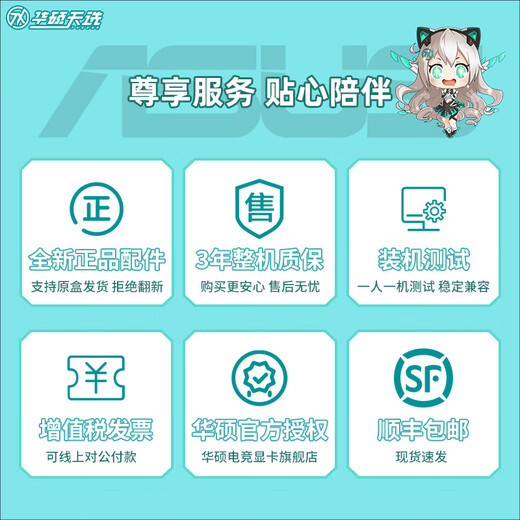 ASUS Tianxuan 5060Ti/5060 graphics card i514600KF/245KF assembled computer desktop complete machine DIY Hatsune Miku mod chassis game console white appearance sea view room i5 12490F+ASUS Tianxuan 5060Ti configuration two