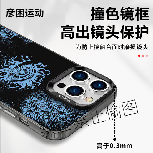 
XMSJ Sultan's game phone case Apple 15 Huawei mate60 suspicion iPhone 16 promax Xiaomi 14 totem eyes OPPO card pattern vivo game peripheral 12 KSB3881 Sultan's game - Moonlight black - Contrast color energy shell Huawei P50 Pro