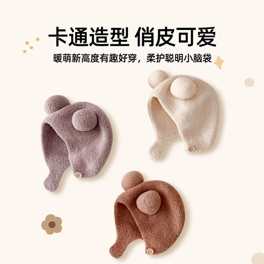 JOYNCLEON baby hat autumn and winter newborn infant ear protection hat warm knitted plush hat for male and female babies Jyf189953