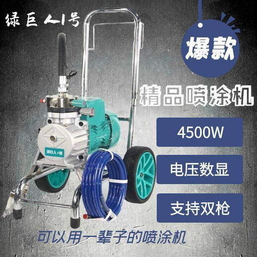 XMSJ Sprayer sin aire de alta presión personalizado Alta potencia Multifunción Cubra de pintura para el hogar Pintor de látex Sprayer 9902F Sprayer 4800W Configuración de una sola pistola