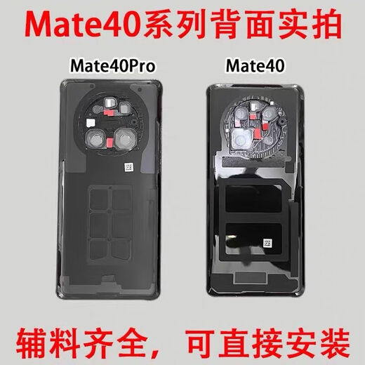 适用于华为mate40后盖原装玻璃mate40pro素皮后壳后屏电池盖 Mate40Pro【釉白】后盖带镜片