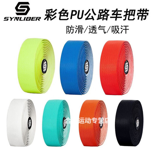 Rongmei Danny bicycle handlebar wrap road bike handlebar strap universal color PU shock-absorbing wear-resistant breathable non-slip wraparound car strap pure S pattern yellow