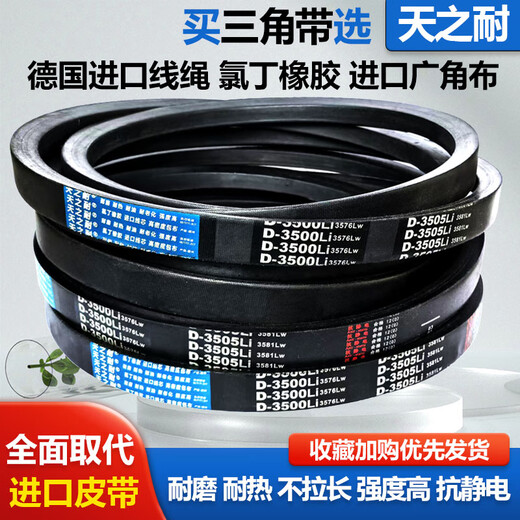 Tianzhi Belt Triangle Belt D3886 D3900 D3912 D3937 D3950 D3962 D3988 D-4000LI