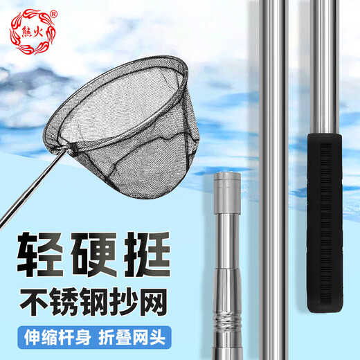 Xiong Huo Net Full Set 1.8 Meters Thickened Stainless Steel Telescopic Fishing Net Portable Folding Fishing Net Pocket Fishing Net Rod