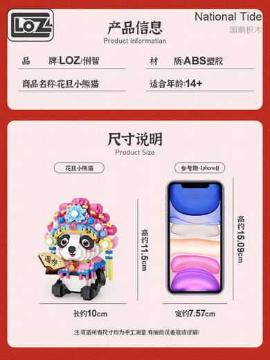 lo/醒狮小颗粒拼装国潮积木熊猫玩具模型高难度潮玩女孩礼物 藏青色9273对牛弹琴