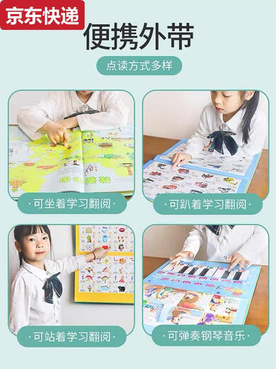 
Qilicai Children's Voice Reading Learning Book Baby Early Education Machine Artifact Charging Toys Pinyin Tang Poems Chinese and English Speaking English Word Synchronization Book-Rechargeable Model