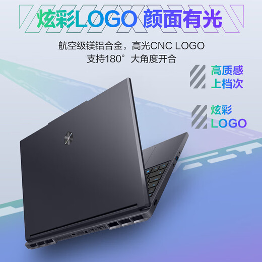 机械革命极光X 潮玩版2025款酷睿i7HX电竞游戏本满血5060/5050学生设计笔记本电脑 i7-13700HX 5060 180Hz灰 16G内存+1T固态硬盘