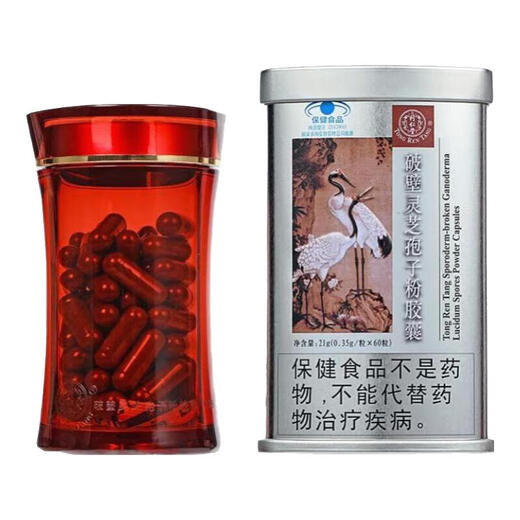 Tongrentang Breaking Wall Ganoderma Lucidum Spore Powder Capsules 60 capsules Enhanced Immunity Gifts 60 capsules * 10 bottles
