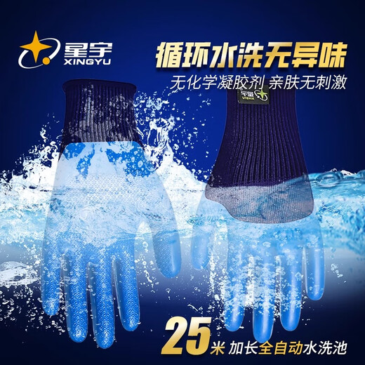 Xingyu genuino xingyu a688 jóvai guantes garantizados glogo gastro dipping de desgaste anti-slip trabajo transpirable guantes de protección de mano de obra 12 paquete doble xingyu a688 guantes 12 pares precio l