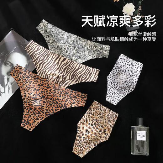 Half-grain ice silk seamless men's thong, thin, comfortable and breathable 3D three-dimensional bag single layer men's briefs 1 piece Snow Leopard 3XL 170-180Jin Jin is equal to 0.5 kg