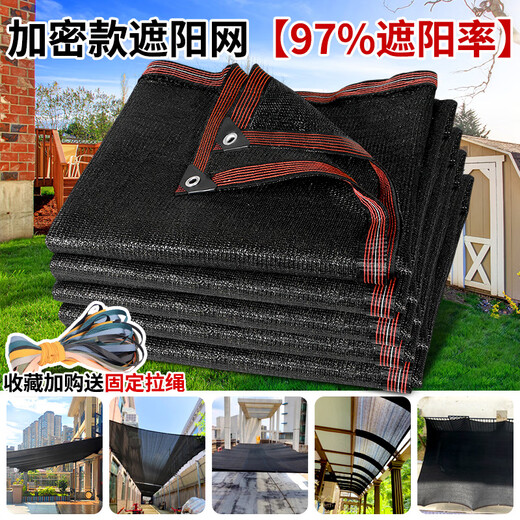 京悠雨遮阳网加厚加密防晒网遮阴黑网庶阳隔热阳台太阳网楼顶户外遮光网 3888针加密2米*2米【高抗紫外线