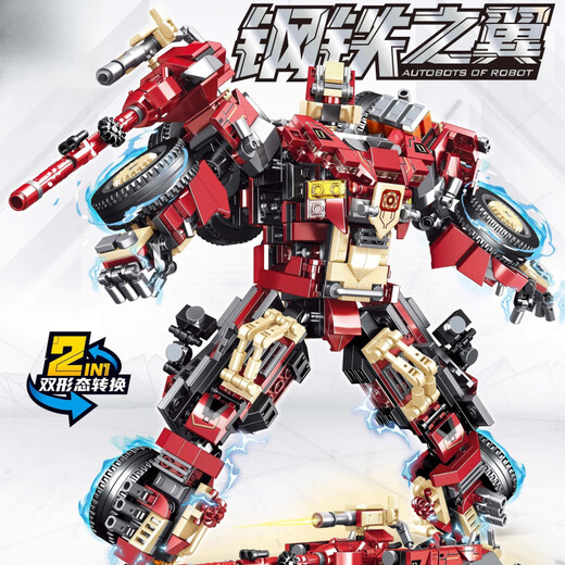 
Lego 2025 building blocks, two transformed mechas, diamond pillars, assembled toys, boys gift, crushing the gods (844 particles)
