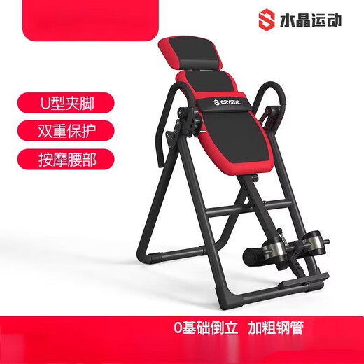 古慕妮水晶运动倒立机家用多功能倒立瑜伽辅助健身材拉伸一体机IT8 经典款黑红记忆腰靠垫+前置