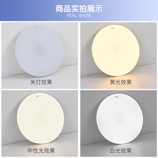FSL Foshan Lighting full spectrum three-proof ceiling lamp anti-mosquito bedroom room lamp modern style ultra-thin 36 watts three colors size 380*57mm