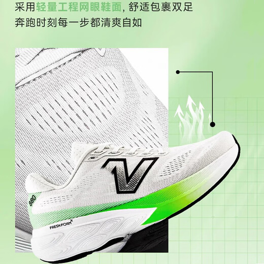睡米880 V15NB跑步鞋男女款夏季透气专业减震体考跑鞋轻便防滑运动鞋 白绿 40