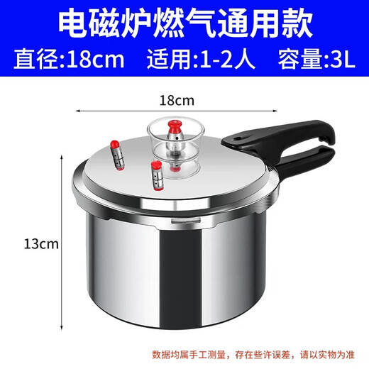 Jiaerle aluminum alloy pressure cooker composite bottom explosion-proof gas open flame induction cooker universal household gas pressure cooker large capacity 3L-general induction cooker gas model 18cm