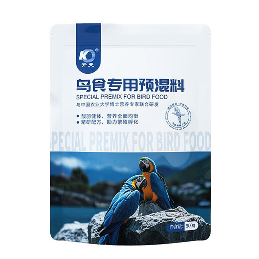 Kaiyuan (KO) bird food special premix bird feed nutritional powder amino acid feather beautiful hair hair aid powder 500g