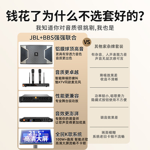 JBL national subsidy KI310 home ktv audio set theater home karaoke speaker ktv singing complete set of equipment karaoke singing complete set of equipment