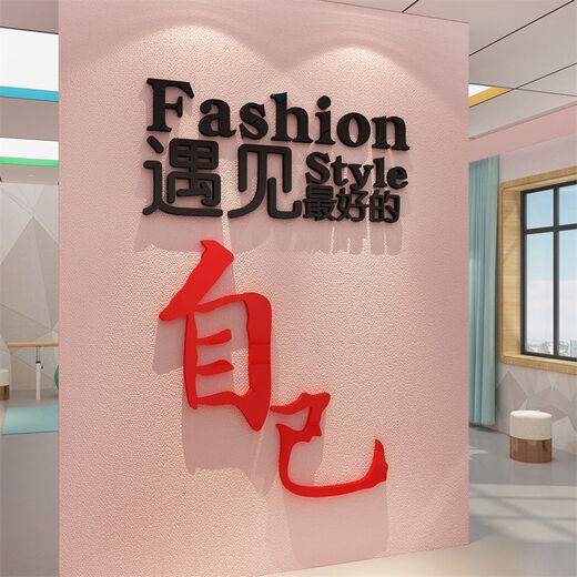 网红打卡舞蹈教室墙面装饰背造景普拉提瑜伽馆文化氛围布置挂画贴 12806遇见好的自己-白 8mm 特大