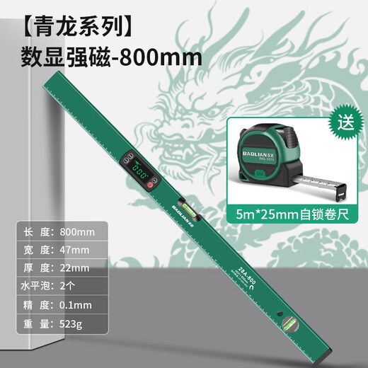 Jiang Zhiai's new level digital display aluminum alloy strong magnetic high-precision level bubble digital display reading tool Qinglong series 800MM digital display level (comes with tape measure