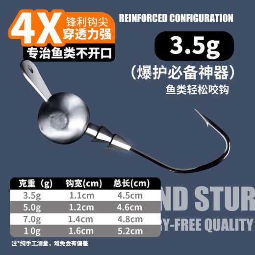 Xiluke's new rock tongue plate lead head hook Luya fake bait anti-hanging bottom root hook swinging bass mandarin fish hook tongue plate lead head hook 3.5g 1 piece