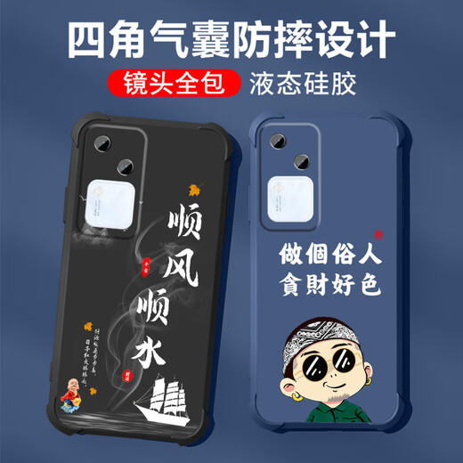 不辣适用vivos18手机壳男款镜头全包边液态硅胶四角气囊防摔保护套微磨砂励志文字卡通新款 ou1283做个俗人-炫酷黑 vivos18【单壳】