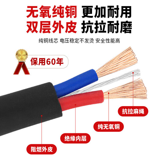 2-core cable wires, wires, soft wires, 15254 square meters outdoor anti-freeze tram charging power cord sheath custom two-core 1.5 square meters