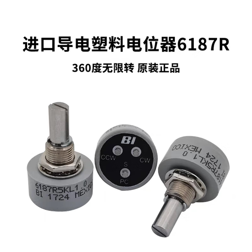Potentiomètre en plastique conducteur BI d'origine du Mexique à 360 degrés sans limite 6187R-1K2K5 5K