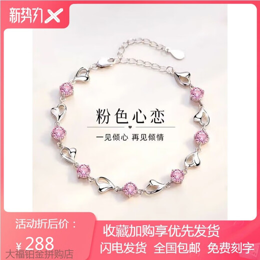 Heart of the Ocean PT950 Platinum Bracelet for Women Platinum Light Luxury Versatile Temperament Bracelet Tanabata Birthday Gift Bracelet Heart of the Ocean Bracelet White Diamond - Light Luxury Style