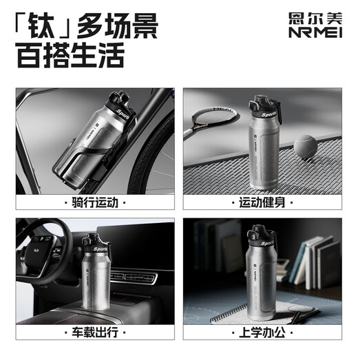 NRMEi thermos cup large capacity cold cup men's titanium cup outdoor portable outdoor sports fitness titanium kettle cup