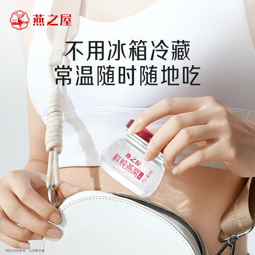 燕之屋鲜炖燕窝 营养滋补 长辈孕妇礼品 即食燕窝【钻石款】 季套餐45g*84瓶无糖-每周发7瓶