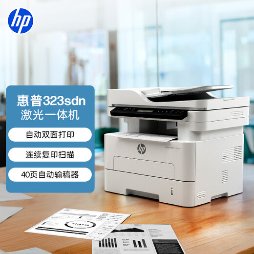 80% new HP 323sdn laser multifunctional all-in-one double-sided printer automatic document feeding business office large load high-speed printing