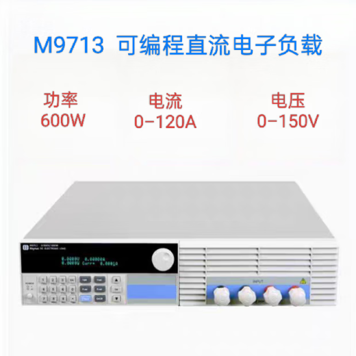 MERNO M9713 /M9714 Programable DC 600W-1200W CARGA ELECTRÓNICA DE NEGOCIACIÓN DE SEGUNDA