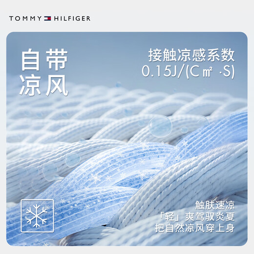 Tommy Hilfiger25 new spring and summer men's trendy outdoor casual commuting stand-up collar sports breathable and cool thin jacket