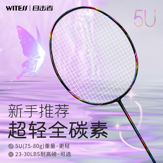 Zeugen (Witess) Zeugen Badminton Racket Single Shot Ultra-Licht Vollcarbon-Kohlefaser-Offensiv-Berufstraining Badminton Racket Eyewitness-Serie [YB691-weiße Linie] Single Pull Line 24 Pfund-Amateur-Anfänger