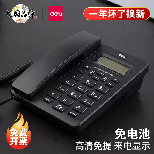 
Wired seated stationary telephone home office stand-alone caller ID front desk phone vertical screen model-13560 black