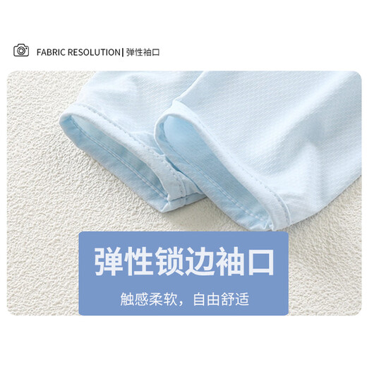 Ice silk thin children's sun protection clothing breathable sun protection clothing for boys and girls baby skin clothing S16-soft blue 120 cm