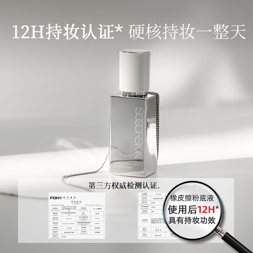 修可芙 SOCORSKIN修可芙 SOCORSKIN【高遮瑕】橡皮擦无瑕粉底液粉霜女遮瑕强力持妆 [限时特惠丨柔粉色]适合冷白皮 30g