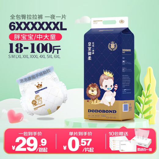 
Dudu Xia Diaper Baby Pulling Pants Children's Baby Summer Ultra Thin Diaper 6X Large Size Breathable Toddler Diaper [Pulling Pants 2XL Size] Single Pack 36 Pieces 26-30Jin [Jin equals 0.5 kg]