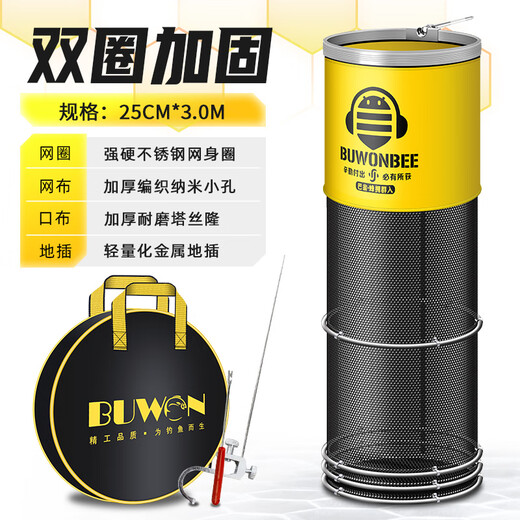 AUBELO fish protection net, thickened, quick-drying, small mesh, anti-hanging, black pit, competitive wild fishing, special fishing protection, fishing gear, fish net bag, fishing gear, 25cm 3m, double circle model (with bag + 2 gifts)