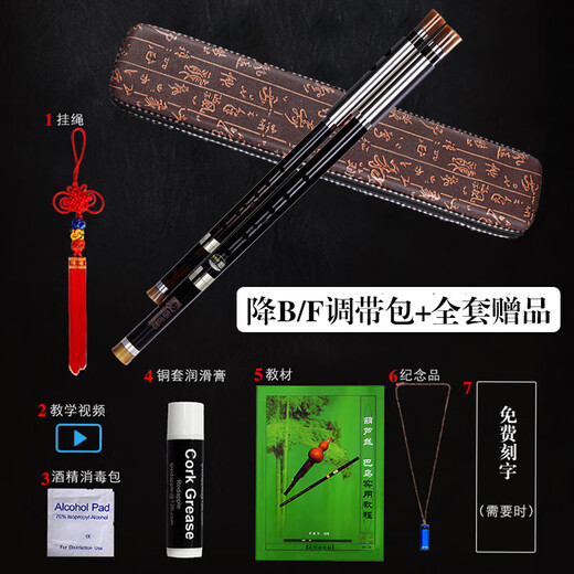 
Ximag ebony double tube bawu c tune primary school student adult horizontal blow recording professional performance brand flagship store musical instrument Ebony horizontal blow F tune + B-flat tune (leather box)