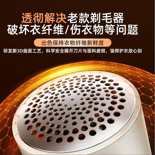 Sawang Germany hair ball trimmer shaving device household clothes hair ball remover clothes hair remover magic tool scraping suction hair removal machine clothes pilling remover dry cleaning shop special almond white 8 degrees ball removal does not damage clothes, suction and shave all in one, 0 residue, cutter head * 6