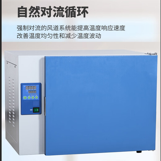 上海一恒 电热恒温培养箱 /9032 腹透液 催芽 精液 发酵 DHP-9012_(250*260*250)_容积