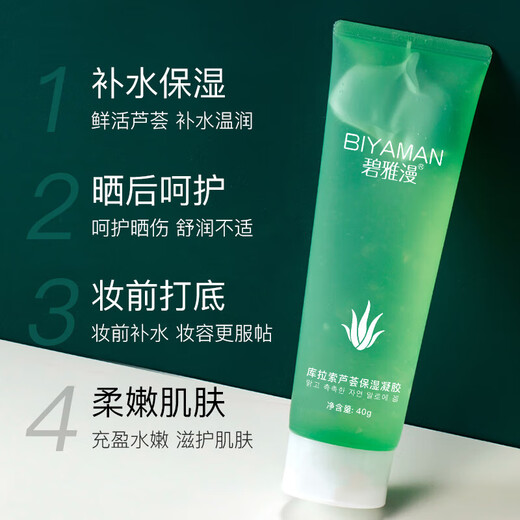 Gel d'Aloe Vera Hydratant Crème Hydratante Impression Légère Soin Après Soleil Hydratant et Hydratant Gel d'Aloe Vera Hydratant Unisexe 40gx1 stick