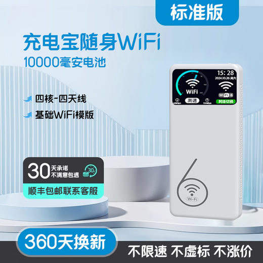 Xiaoyi, dedicado a Xinjiang, Tíbet y Yunnan, wifi portátil 5g tráfico ilimitado 2025 carga tarjeta de Internet dos en uno banda ancha wifl portátil enrutador wif-i para automóvil WiFi6 de alta velocidad versión estándar cuatro núcleos cuatro antenas garantía de por vida reemplazo de cinco años 10G/mes*1 mes