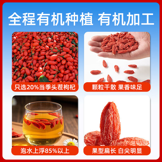 Qishuo Organic Wolfberry Special Level First Ningxia Wolfberry Fruit Authoritative Certification 250g Sulfur-free Fumigation Selection