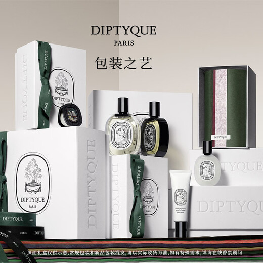 Diptyque -Auto -Duft Set 34 St. Germain Avenue Auto Parfüm Dimmer Auto Aromatherapie Geburtstagsgeschenk