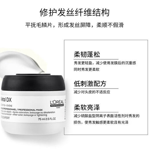 L'Oreal PRO Salon Care Series Core Strength Repairing Hair Mask (Instant Smoothing Hair Mask) 75ml (New)